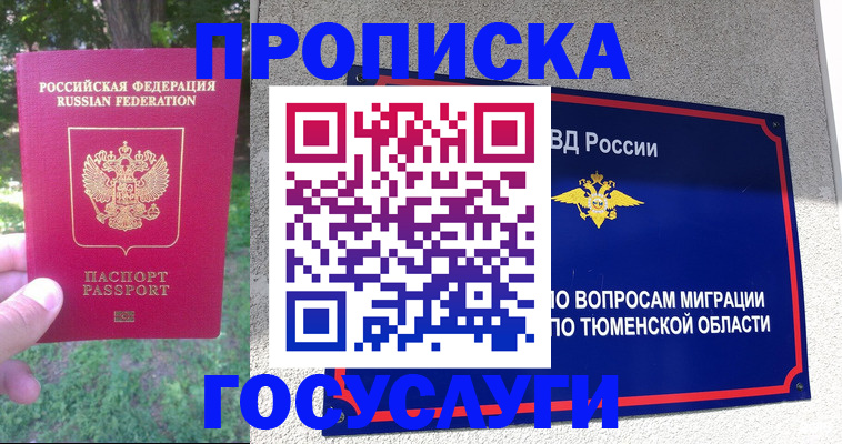 прописка для кредита в Кондрово