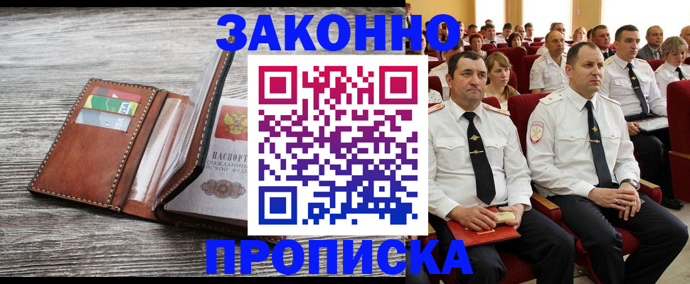 временная регистрация в квартире в Кондрово